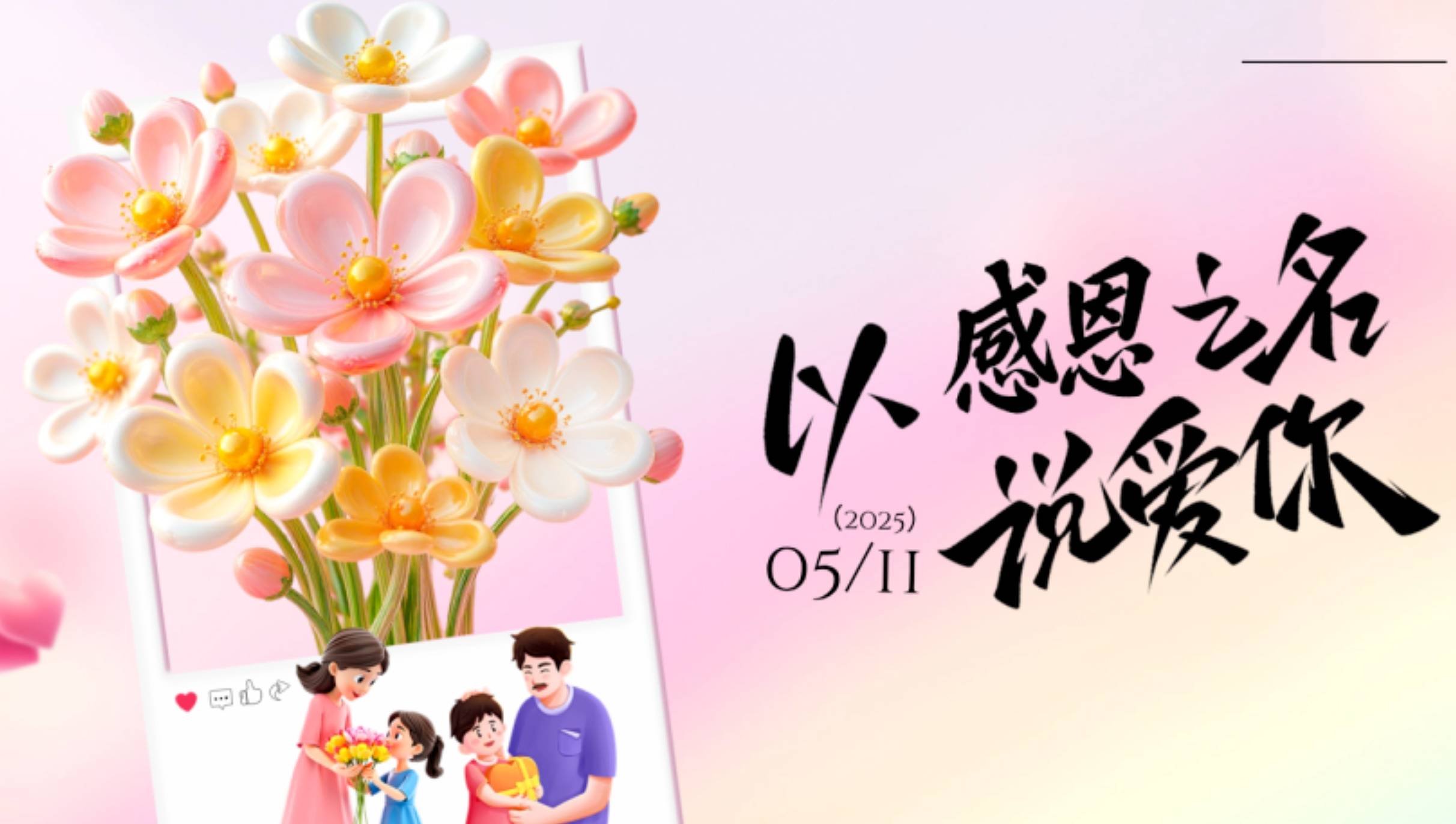 理想连线