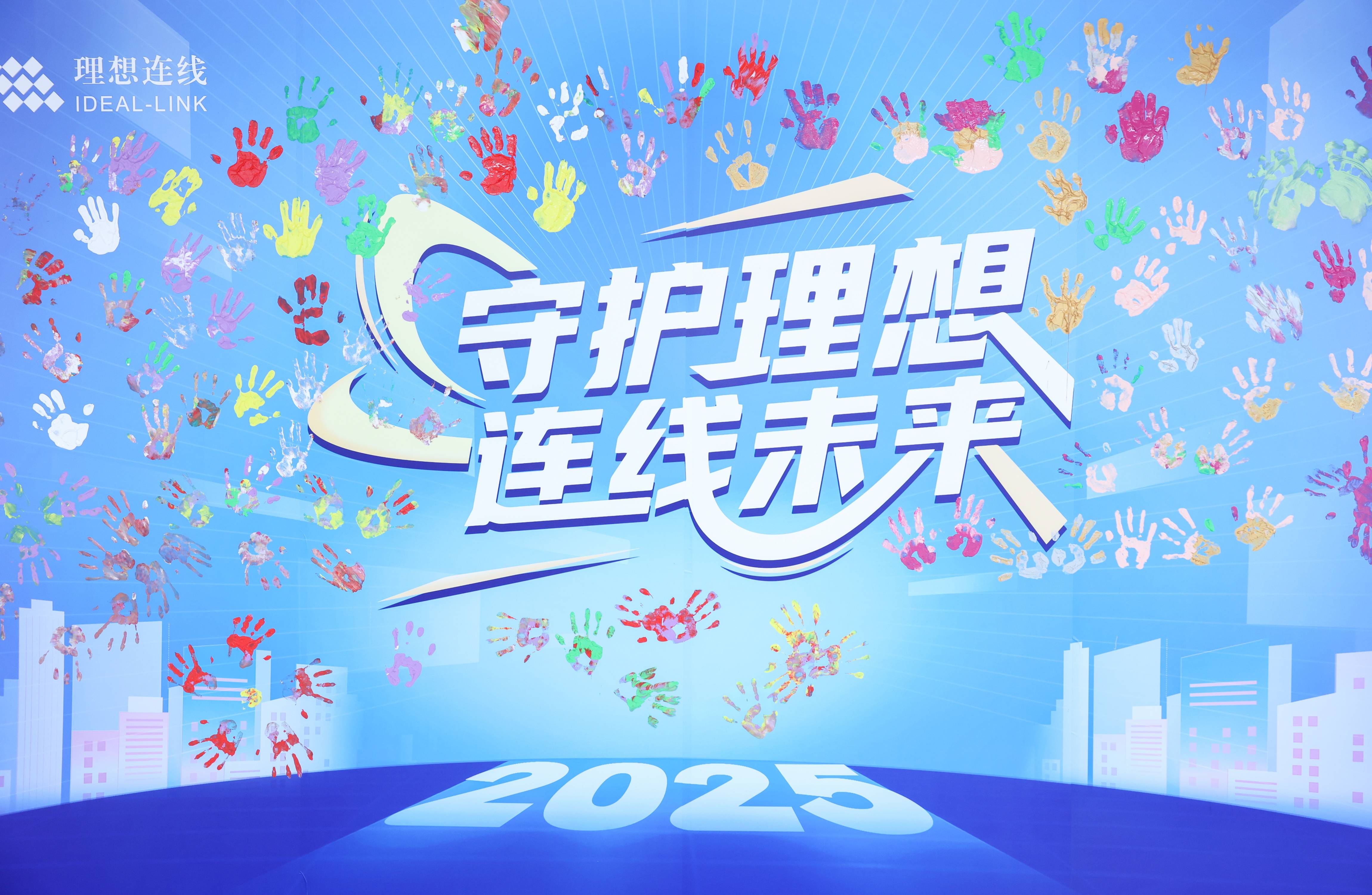 理想连线