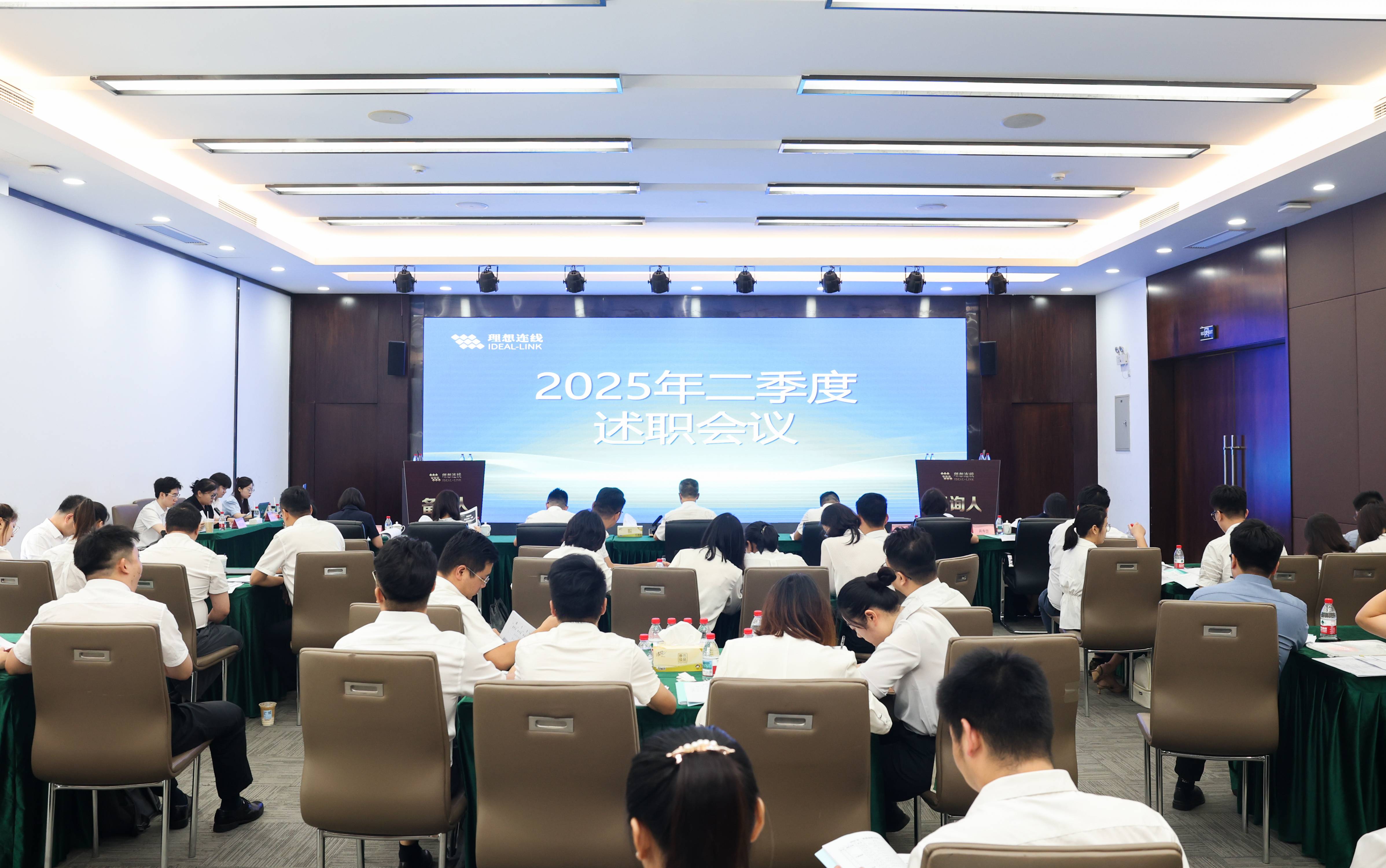 理想连线